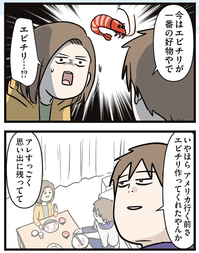 『夫婦レベル１、親レベル０』 16645602.webp