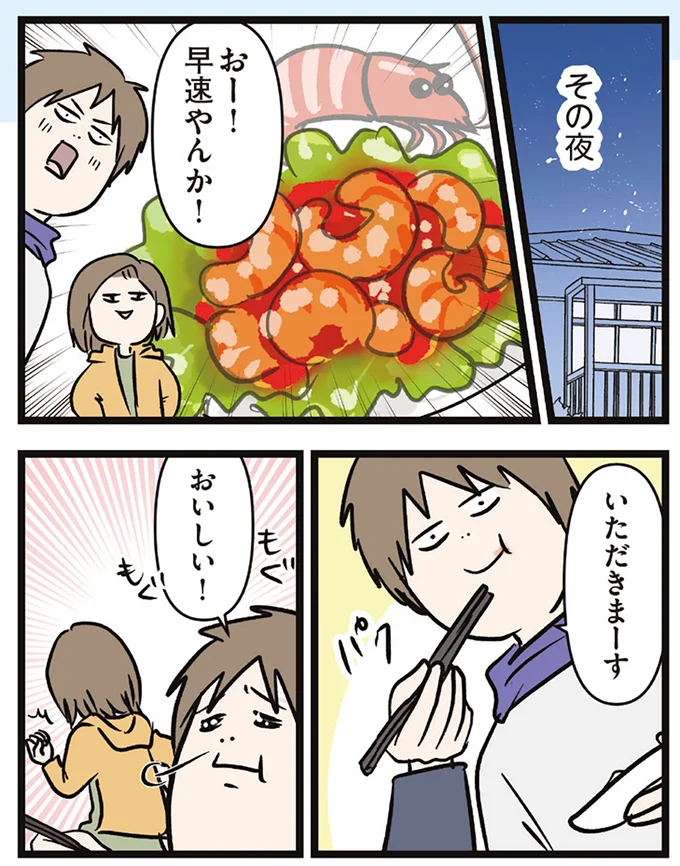 『夫婦レベル１、親レベル０』 16645604.webp