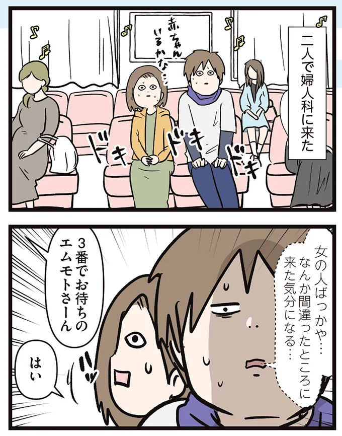 『夫婦レベル１、親レベル０』 16645606.webp