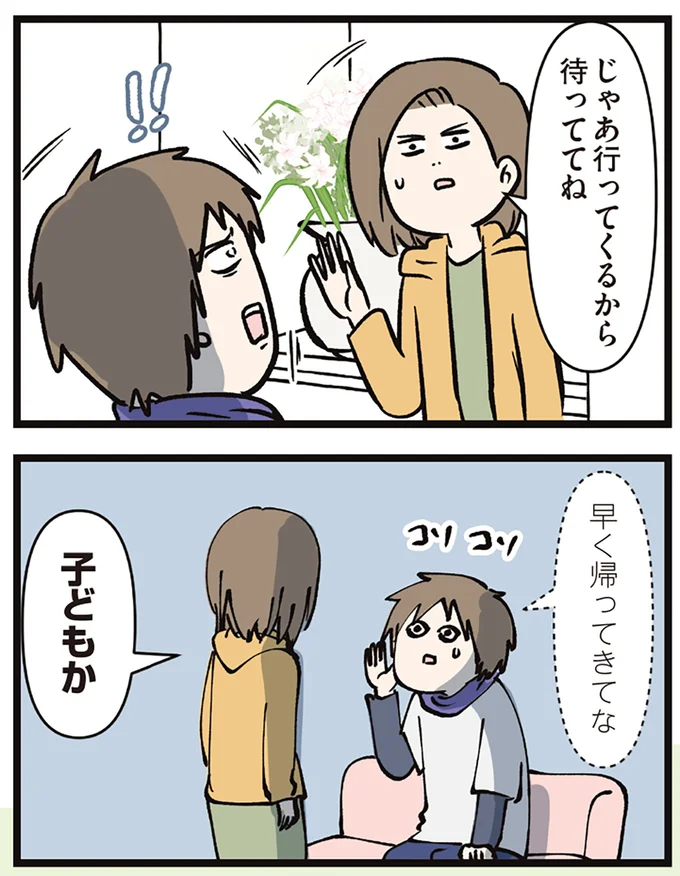 『夫婦レベル１、親レベル０』 16645608.webp
