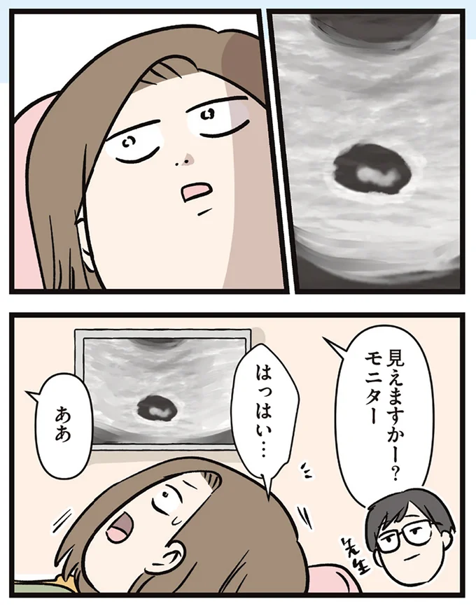 『夫婦レベル１、親レベル０』 16645609.webp