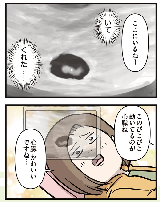 『夫婦レベル１、親レベル０』 16645610.webp