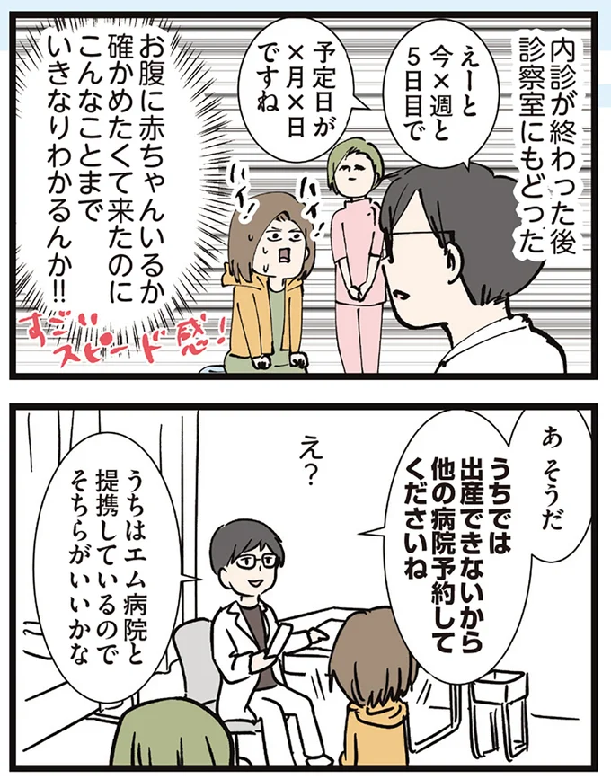 『夫婦レベル１、親レベル０』 16645611.webp