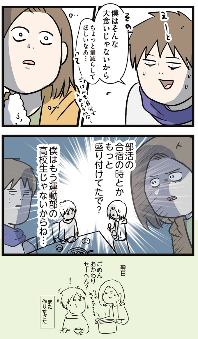 『夫婦レベル１、親レベル０』 16645612.webp