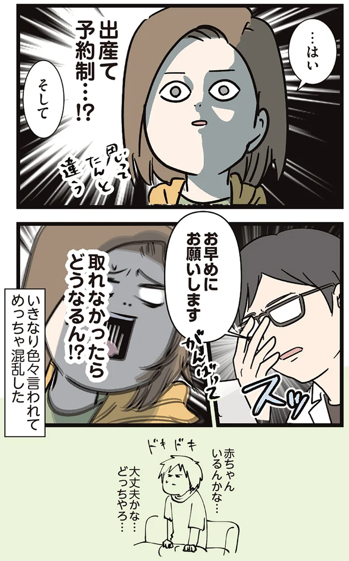 『夫婦レベル１、親レベル０』 16645613.webp