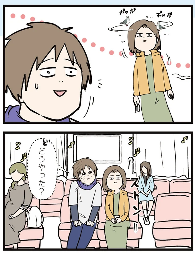 『夫婦レベル１、親レベル０』 16645614.webp
