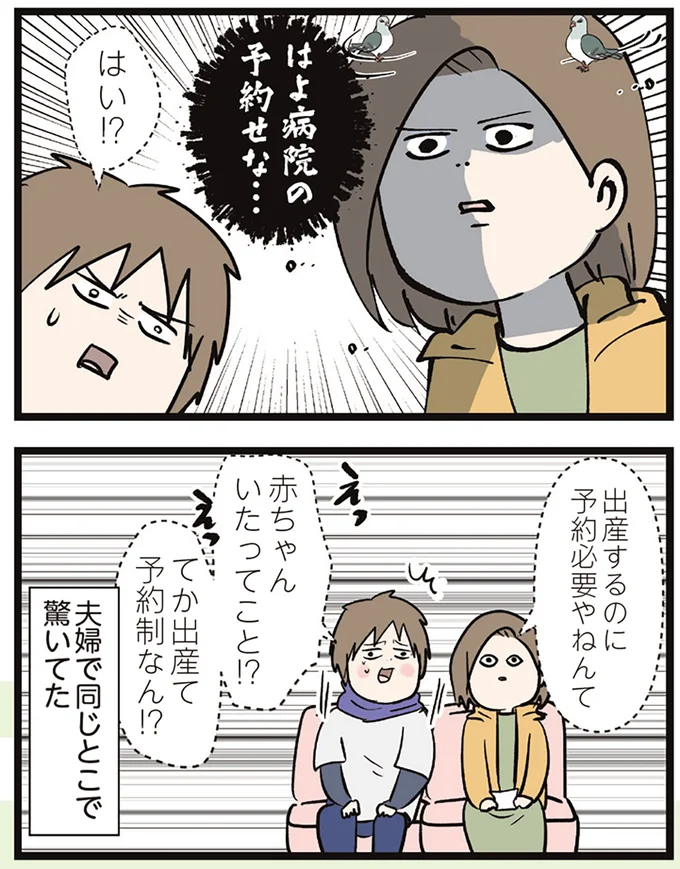 『夫婦レベル１、親レベル０』 16645615.webp