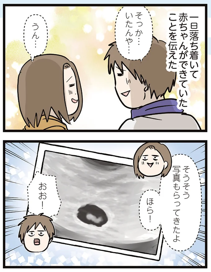 『夫婦レベル１、親レベル０』 16645616.webp
