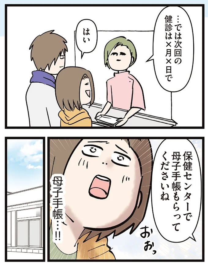 『夫婦レベル１、親レベル０』 16645618.webp