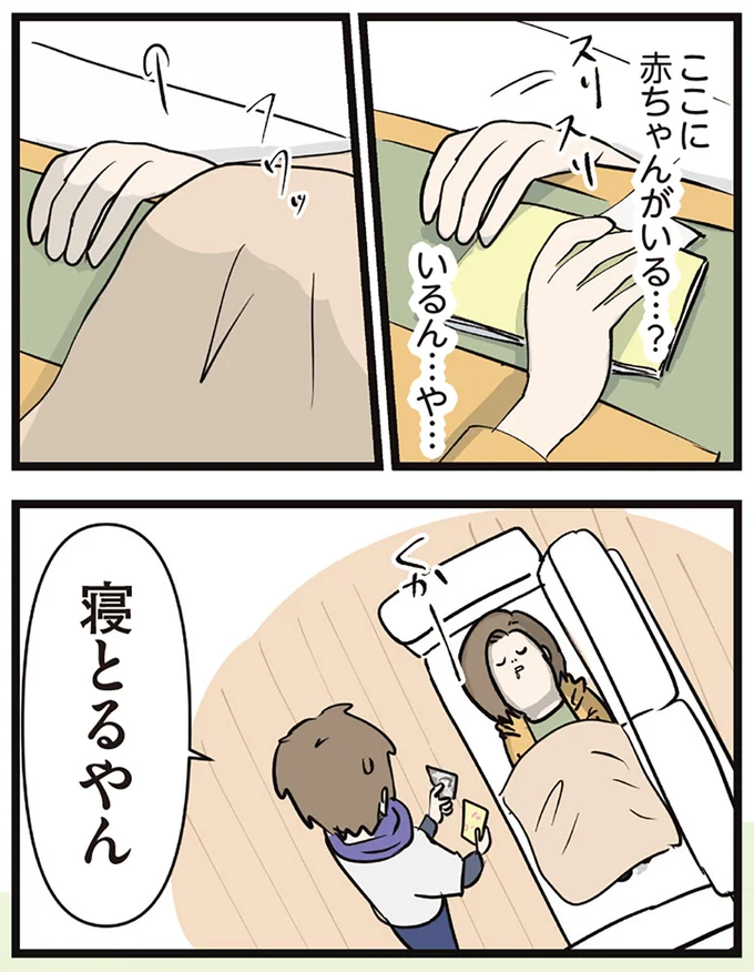『夫婦レベル１、親レベル０』 16645621.webp