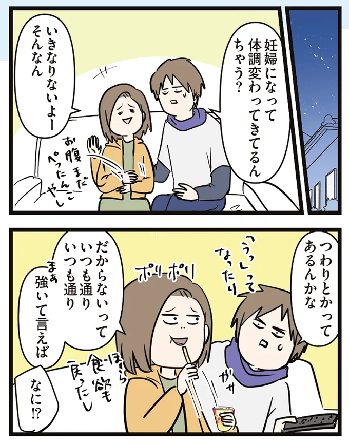 『夫婦レベル１、親レベル０』 16645622.webp