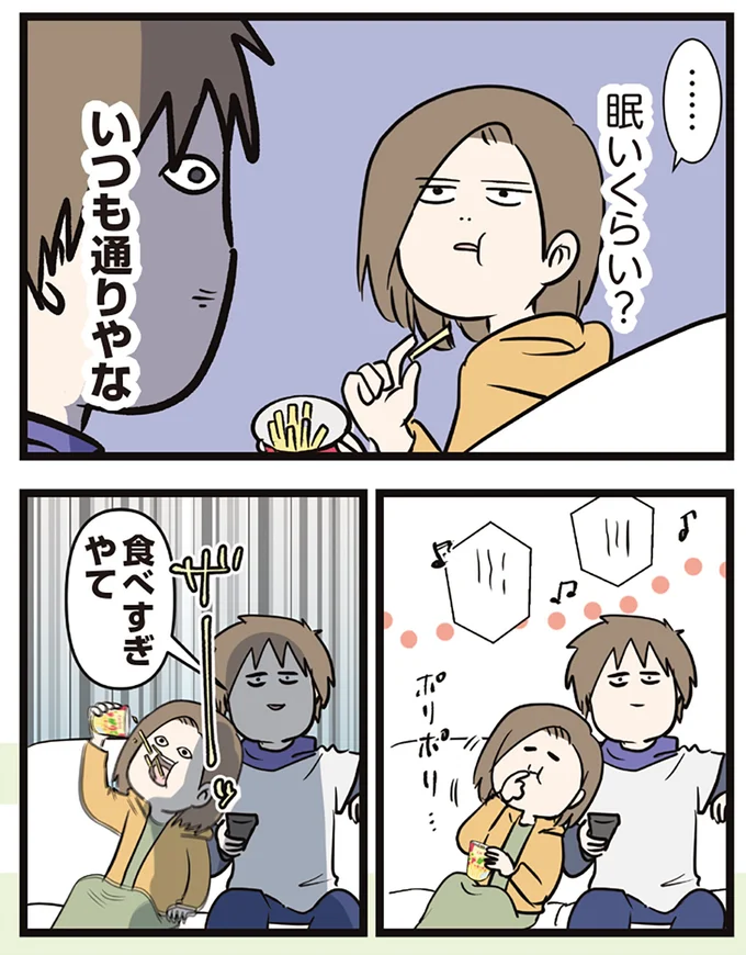 『夫婦レベル１、親レベル０』 16645623.webp