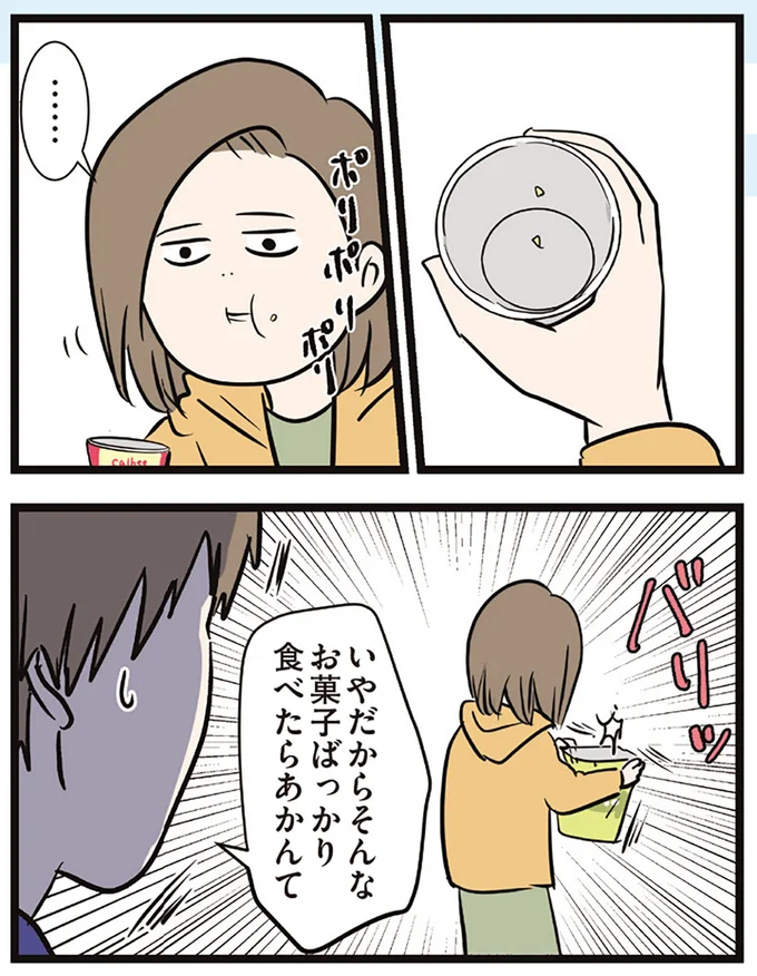 『夫婦レベル１、親レベル０』 16645624.webp