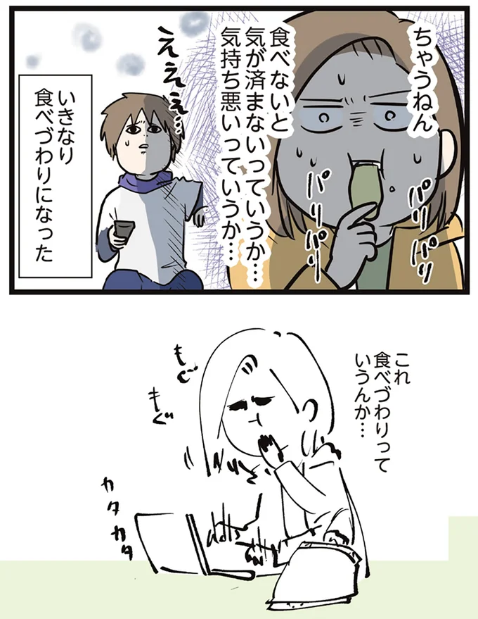 『夫婦レベル１、親レベル０』 16645625.webp