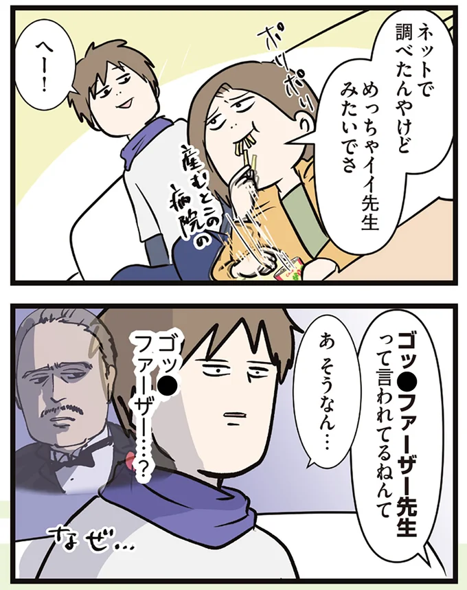 『夫婦レベル１、親レベル０』 16645627.webp