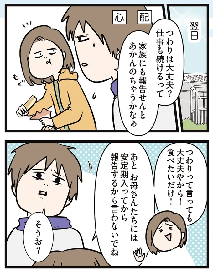 『夫婦レベル１、親レベル０』 16645628.webp