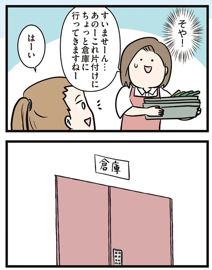 『夫婦レベル１、親レベル０』 16645630.webp