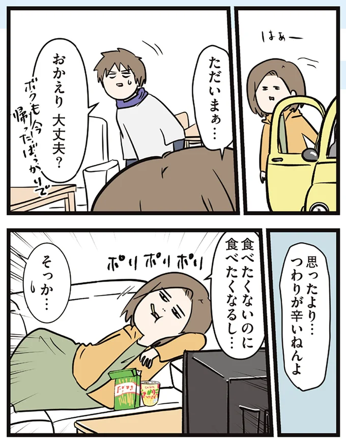『夫婦レベル１、親レベル０』 16645631.webp