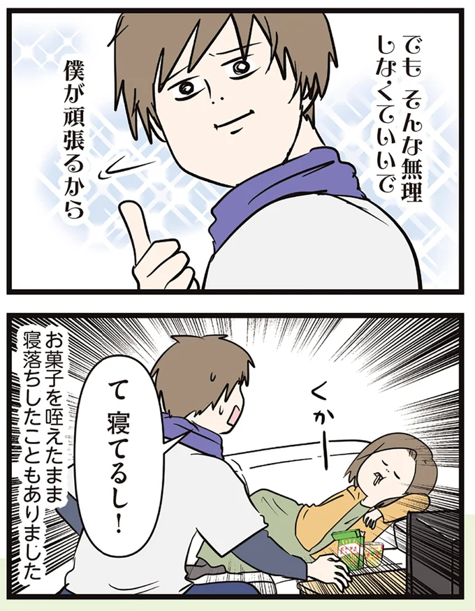 『夫婦レベル１、親レベル０』 16645633.webp