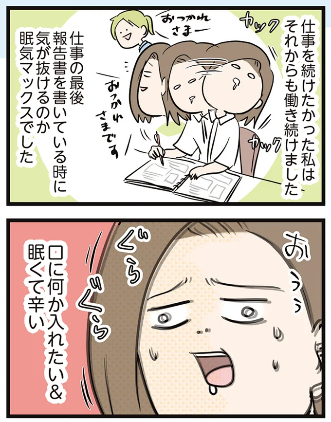 『夫婦レベル１、親レベル０』 16645634.webp