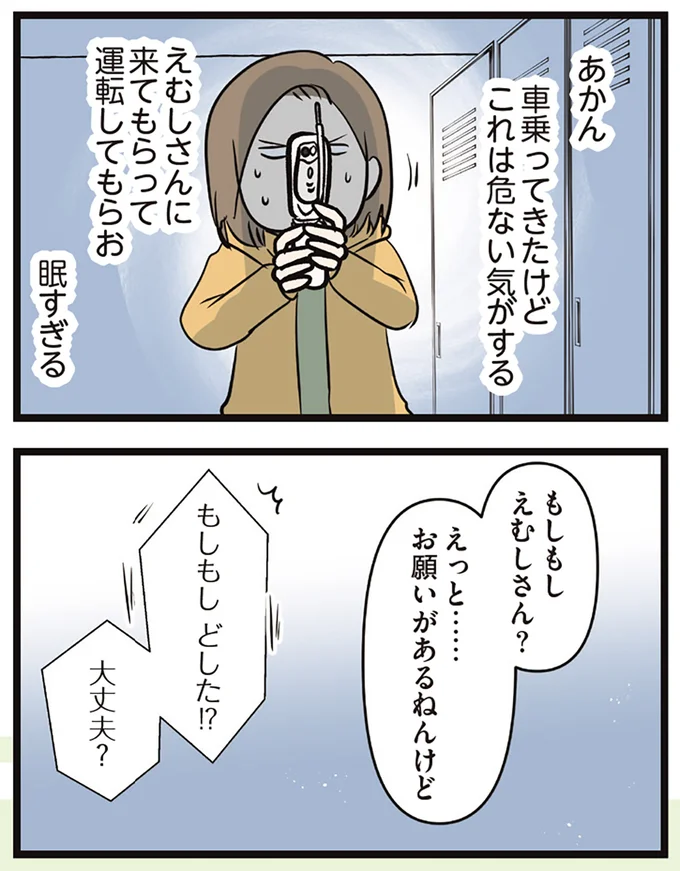 『夫婦レベル１、親レベル０』 16645635.webp