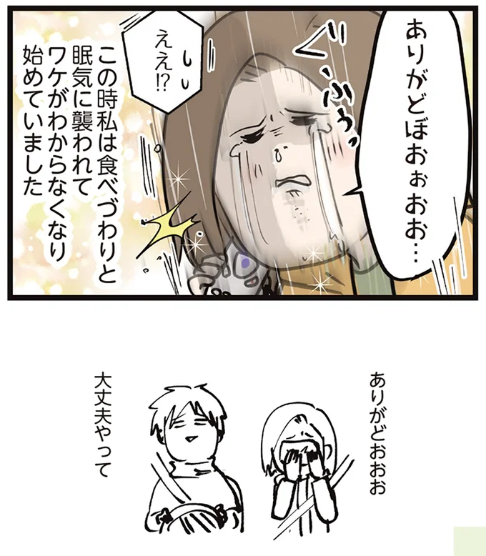 『夫婦レベル１、親レベル０』 16645637.webp