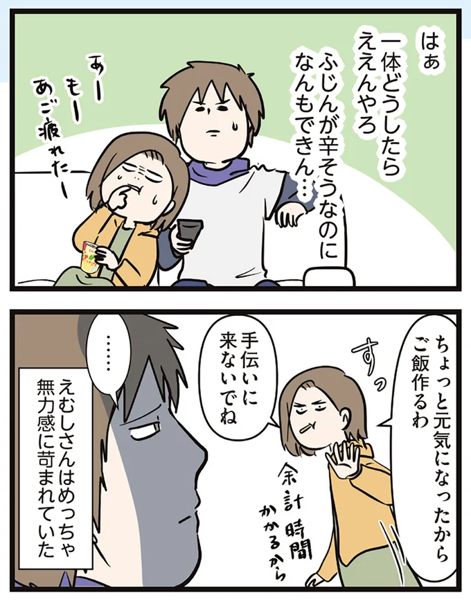 『夫婦レベル１、親レベル０』 16645638.webp