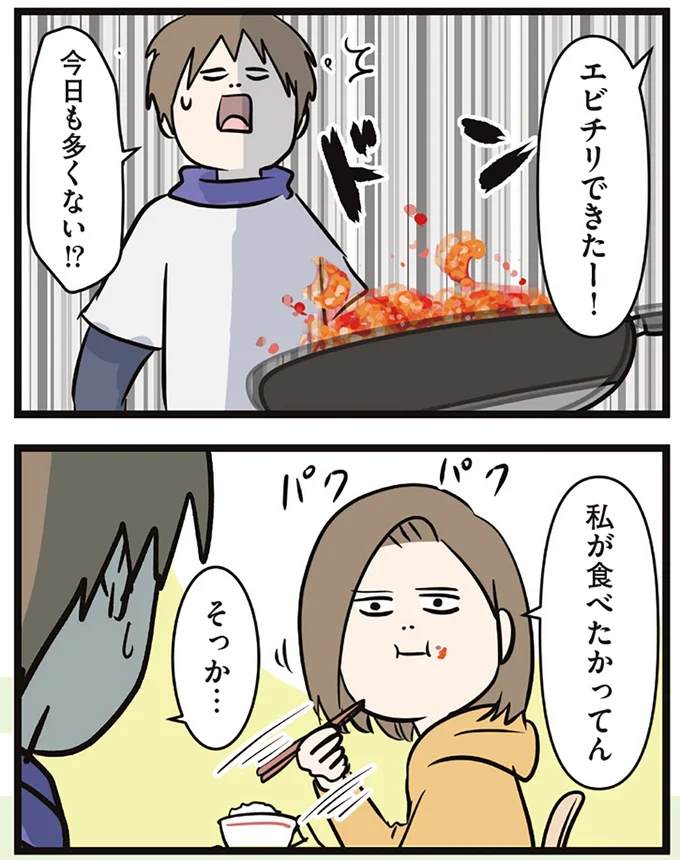 『夫婦レベル１、親レベル０』 16645639.webp