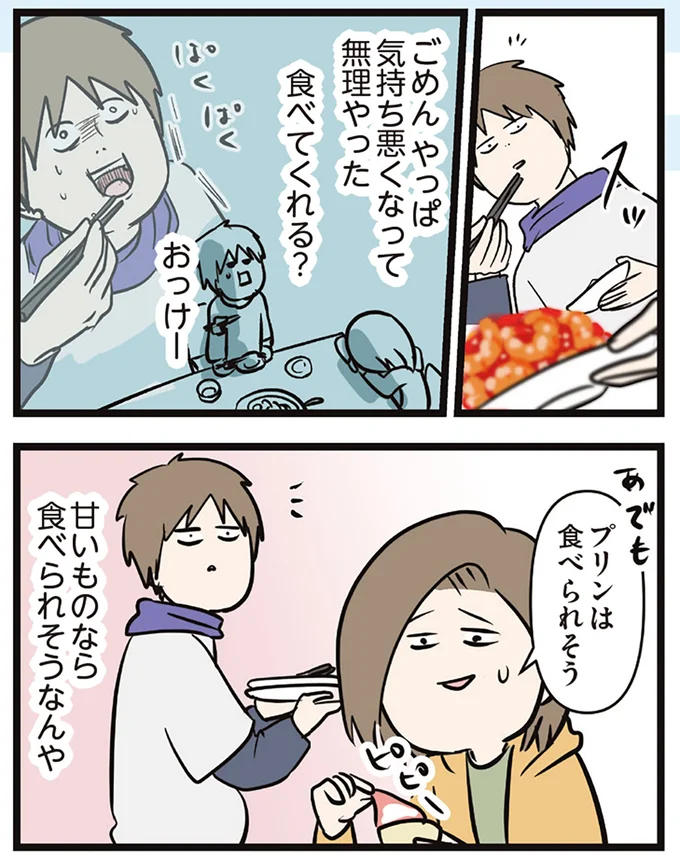 『夫婦レベル１、親レベル０』 16645640.webp