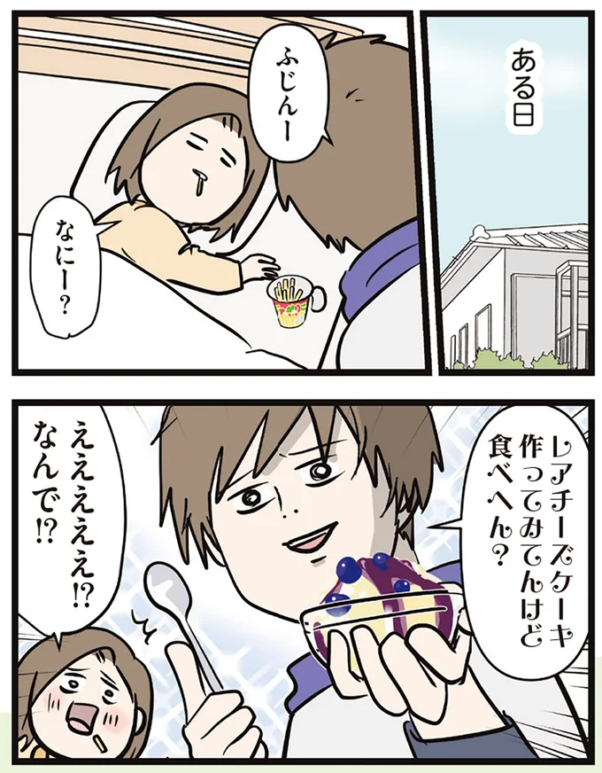 『夫婦レベル１、親レベル０』 16645641.webp