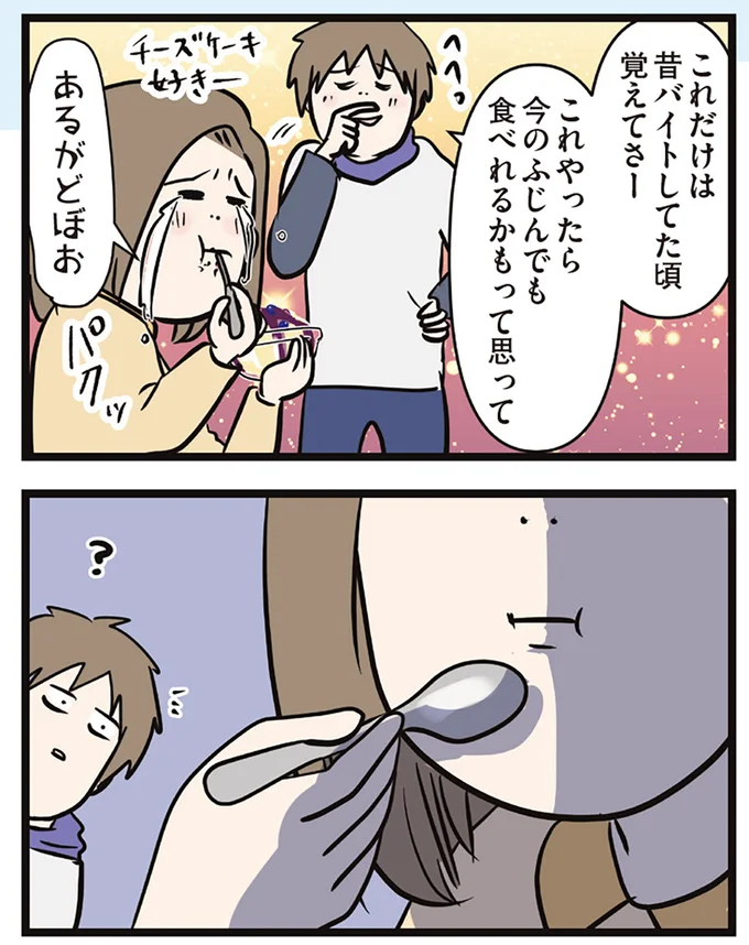『夫婦レベル１、親レベル０』 16645642.webp