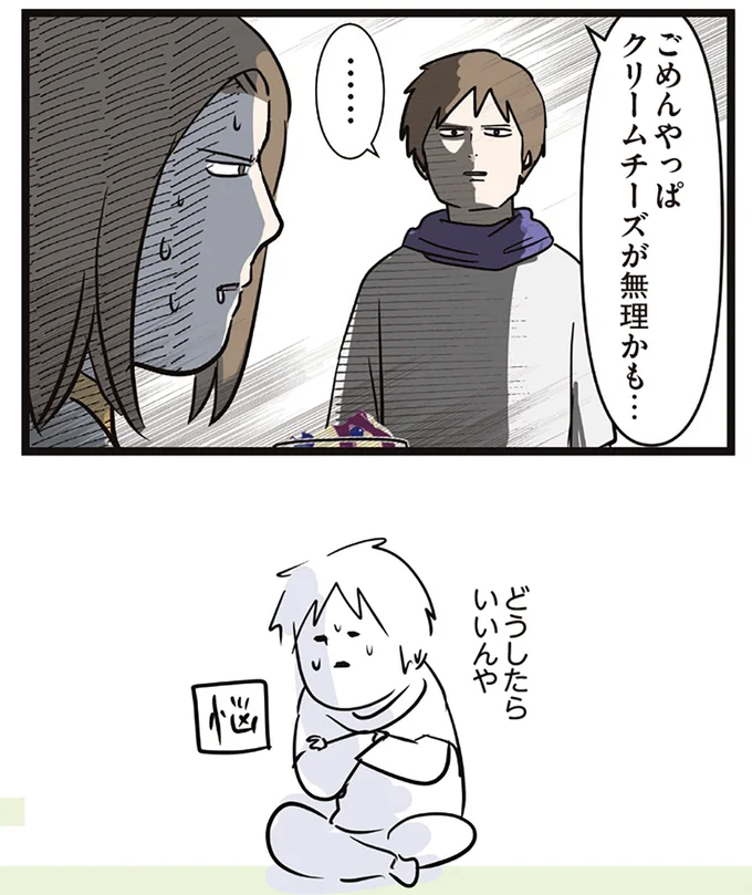 『夫婦レベル１、親レベル０』 16645643.webp