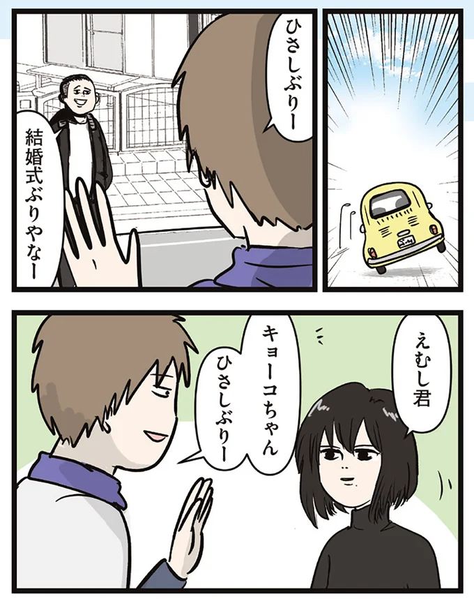 『夫婦レベル１、親レベル０』 16645644.webp