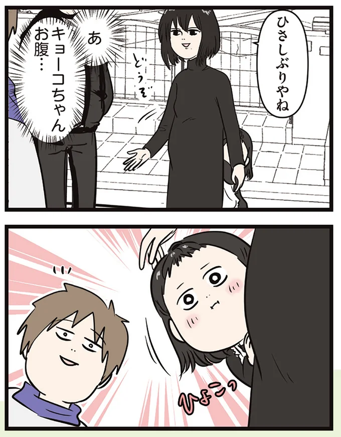 『夫婦レベル１、親レベル０』 16645645.webp