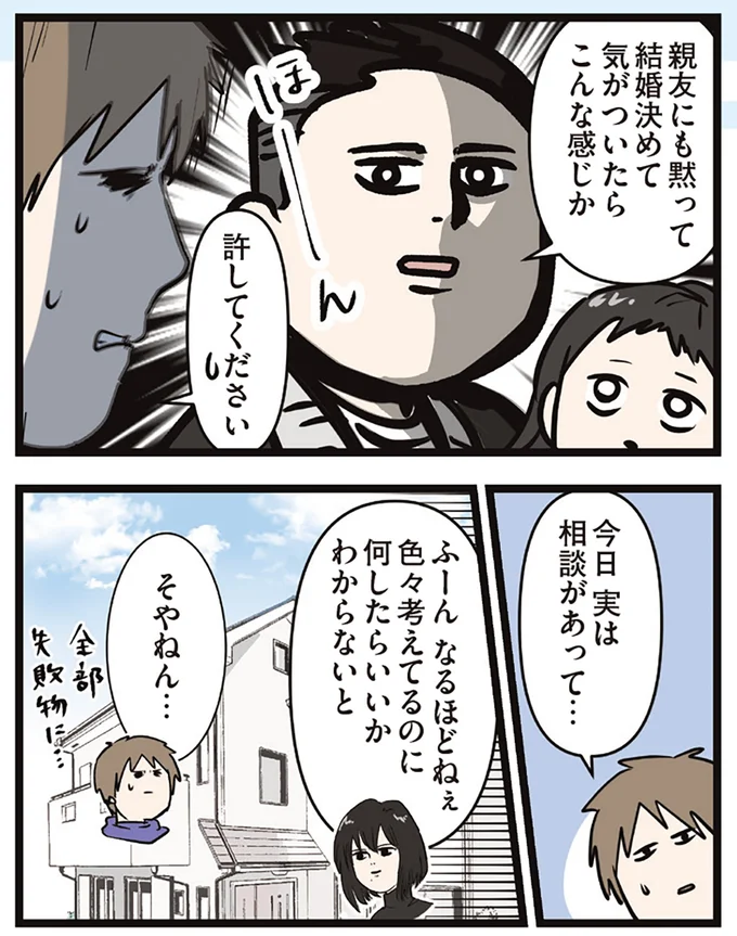 『夫婦レベル１、親レベル０』 16645648.webp
