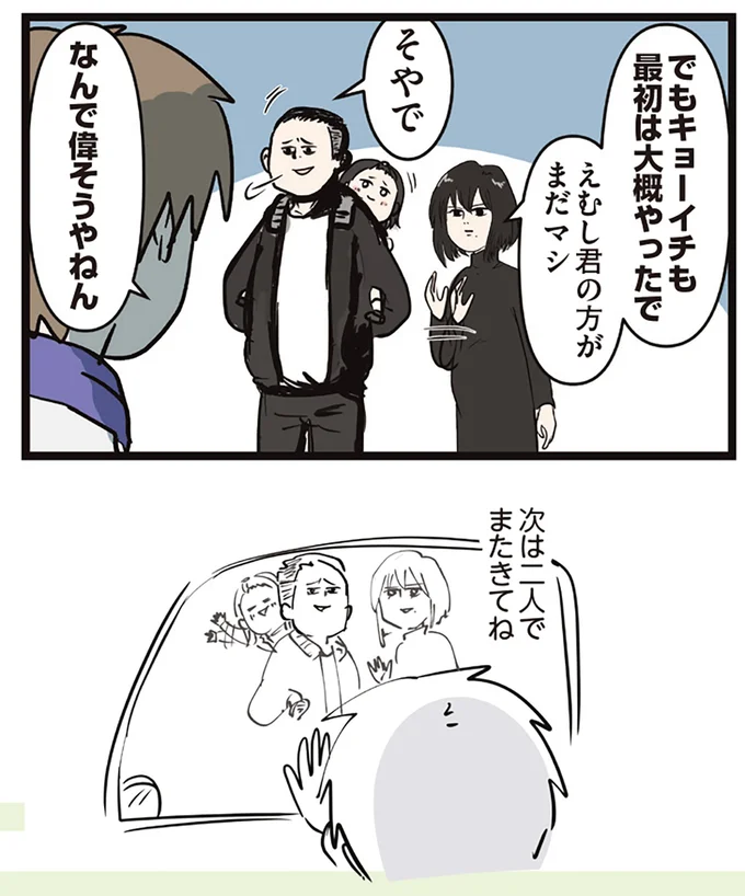 『夫婦レベル１、親レベル０』 16645655.webp
