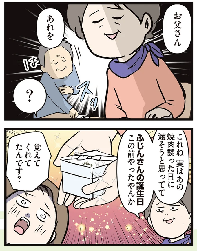 『夫婦レベル１、親レベル０』 16645657.webp