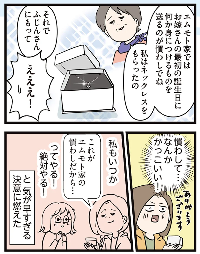 『夫婦レベル１、親レベル０』 16645659.webp