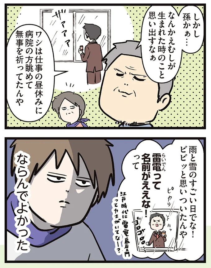 『夫婦レベル１、親レベル０』 16645660.webp