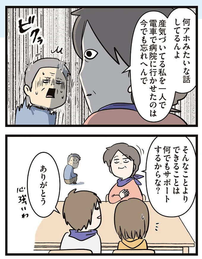 『夫婦レベル１、親レベル０』 16645661.webp
