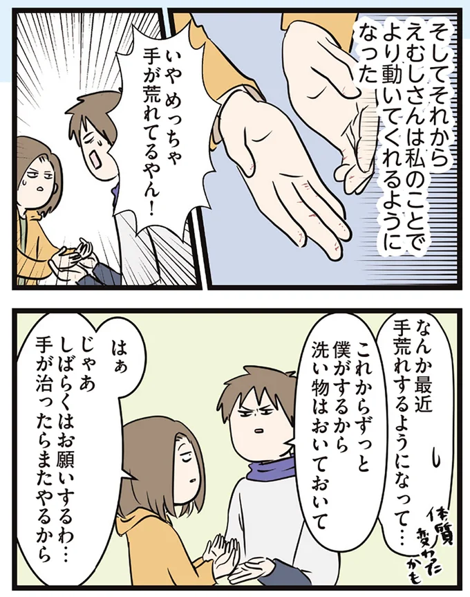 『夫婦レベル１、親レベル０』 16645665.webp