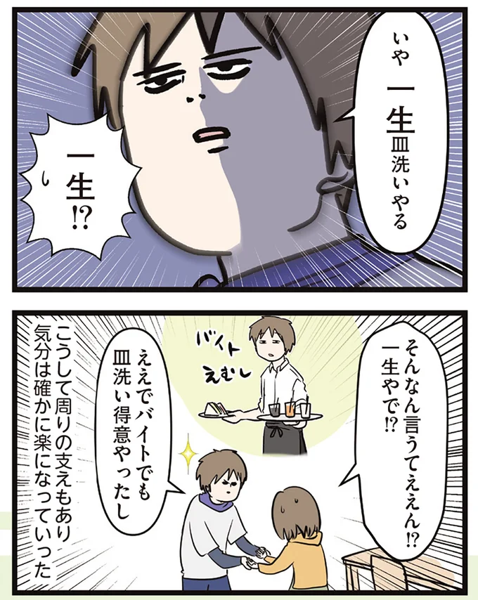 『夫婦レベル１、親レベル０』 16645666.webp