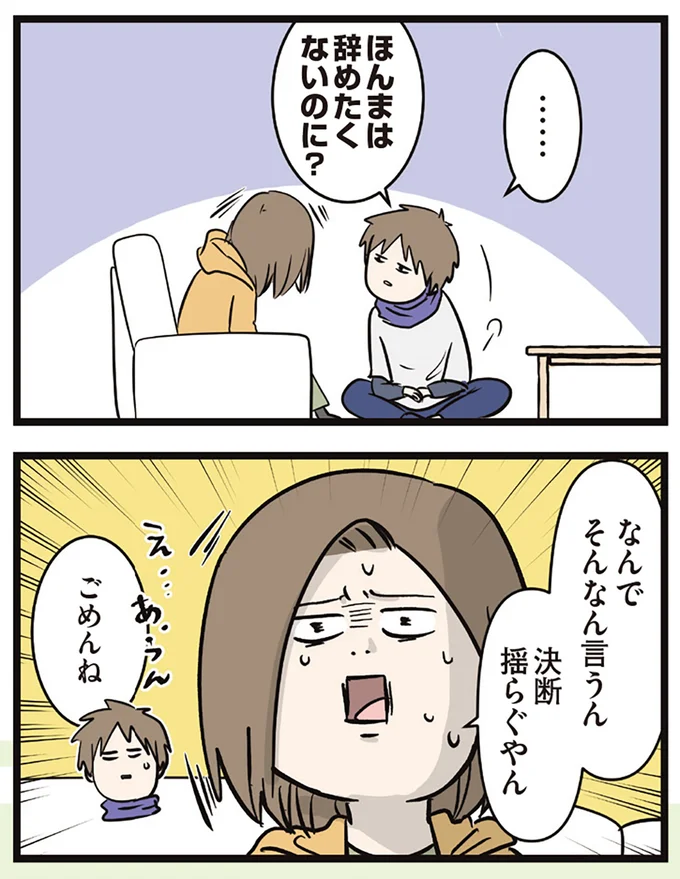 『夫婦レベル１、親レベル０』 16645671.webp