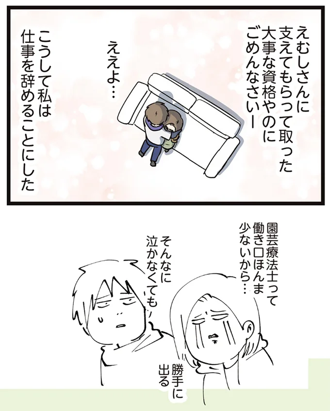 『夫婦レベル１、親レベル０』 16645673.webp