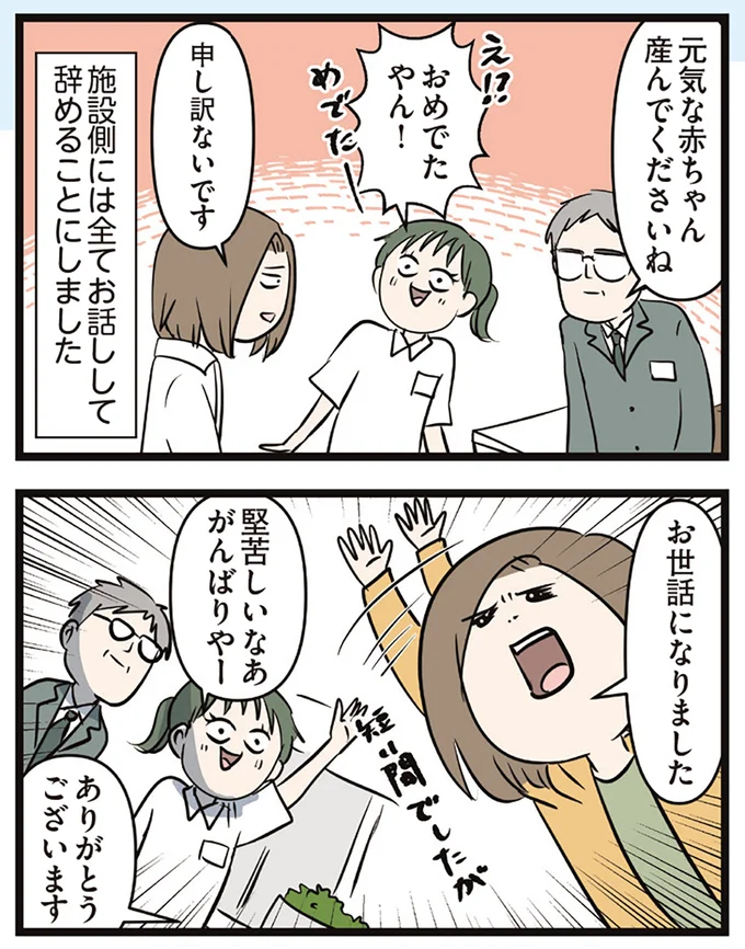 『夫婦レベル１、親レベル０』 16645674.webp