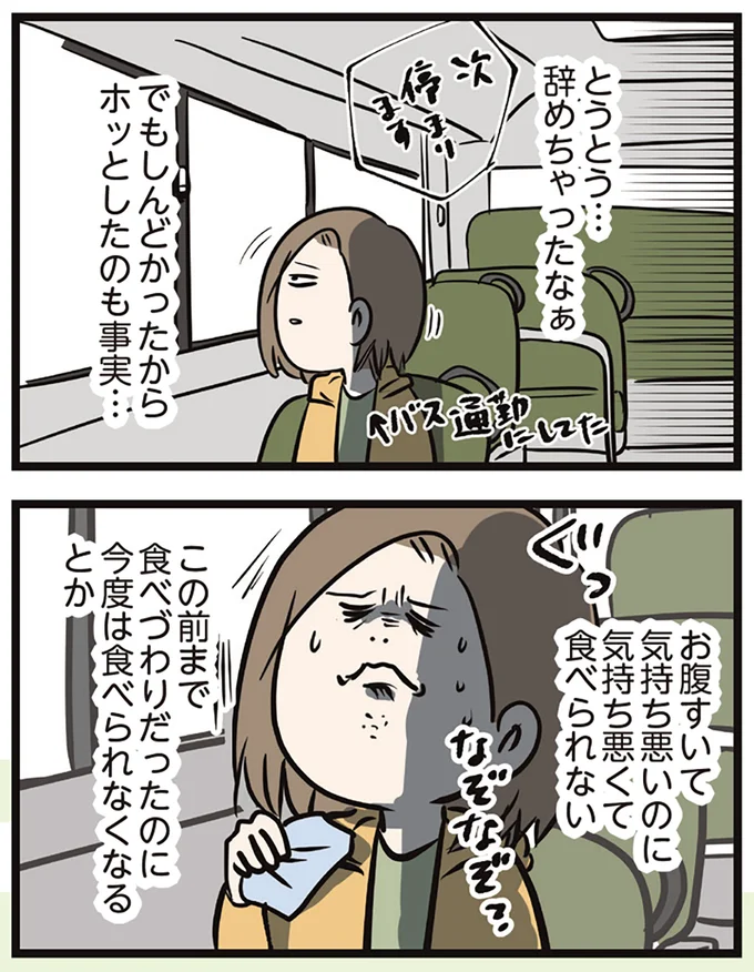 『夫婦レベル１、親レベル０』 16645675.webp
