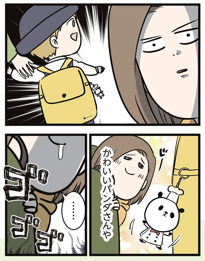『夫婦レベル１、親レベル０』 16645677.webp