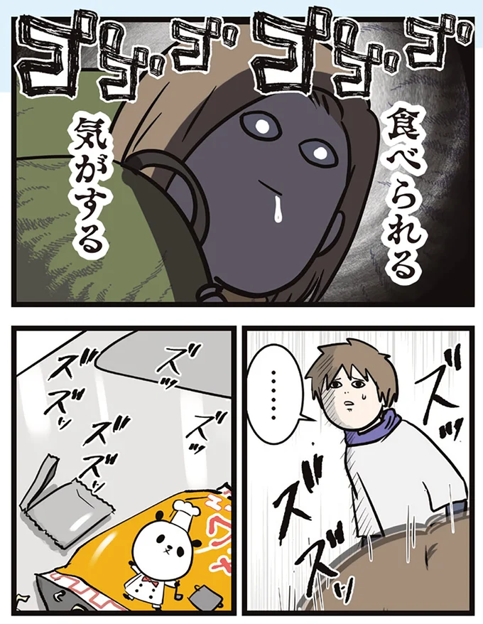 『夫婦レベル１、親レベル０』 16645678.webp