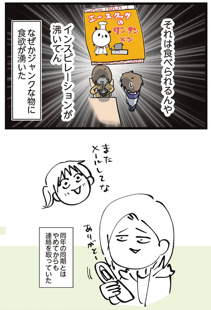 『夫婦レベル１、親レベル０』 16645679.webp