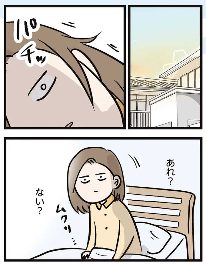 『夫婦レベル１、親レベル０』 16645680.webp